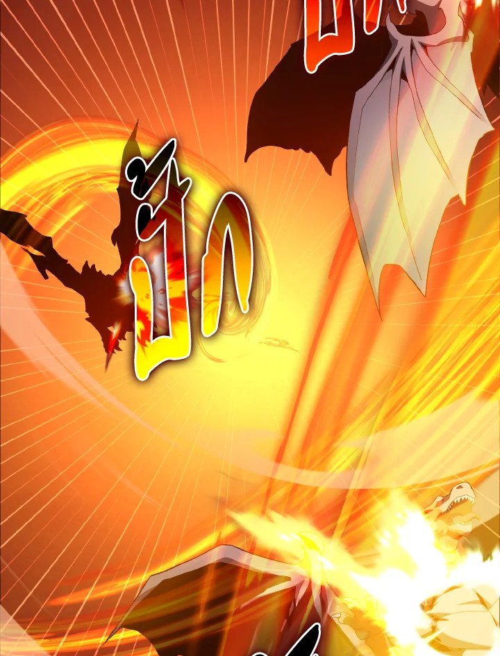 Max Level Player ตอนที่ 93 page 76