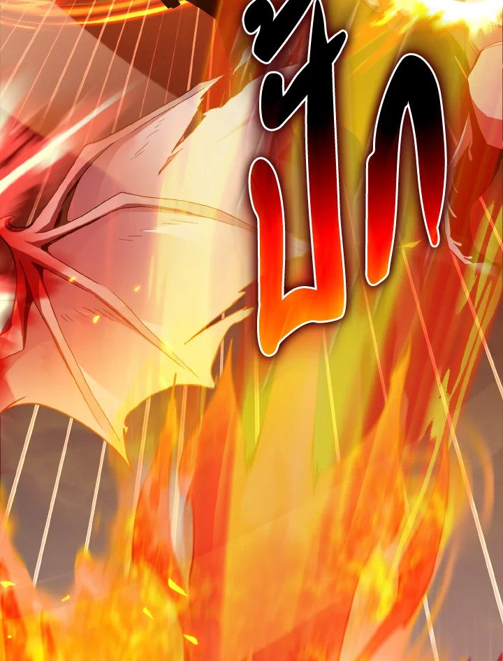 Max Level Player ตอนที่ 93 page 77