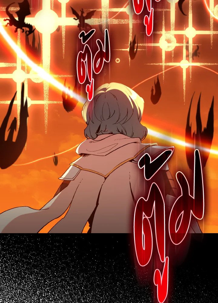 Max Level Player ตอนที่ 93 page 81