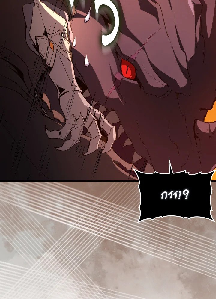 Max Level Player ตอนที่ 93 page 85