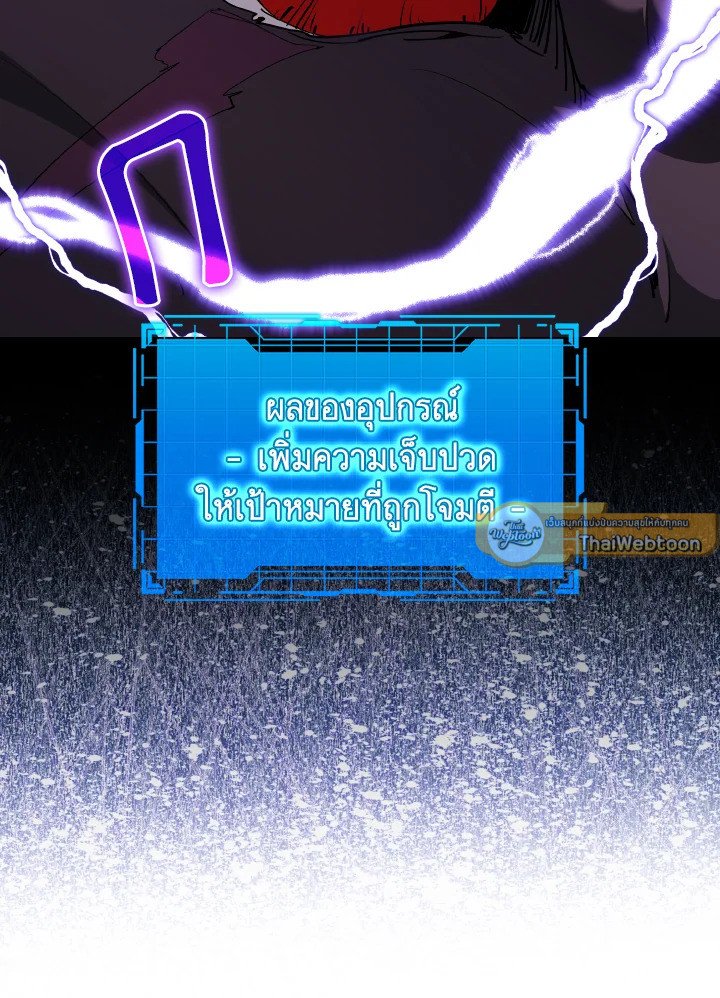 Max Level Player ตอนที่ 93 page 96