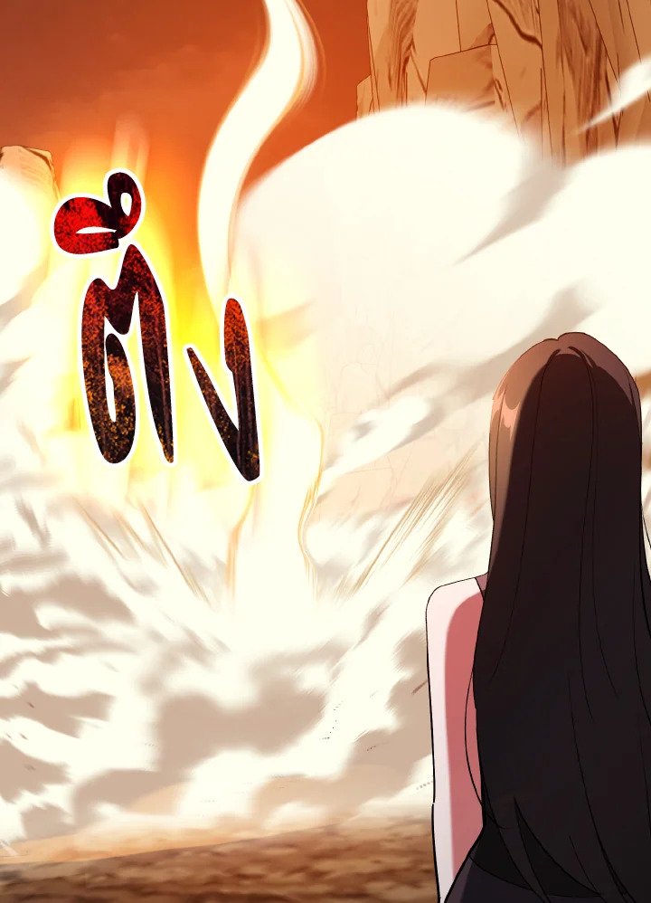 Max Level Player ตอนที่ 93 page 98