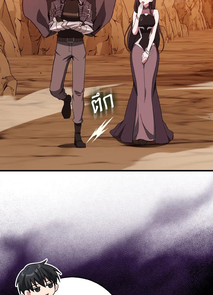 Max Level Player ตอนที่ 93 page 100