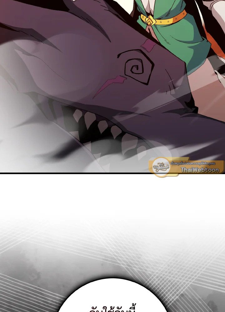 Max Level Player ตอนที่ 93 page 102