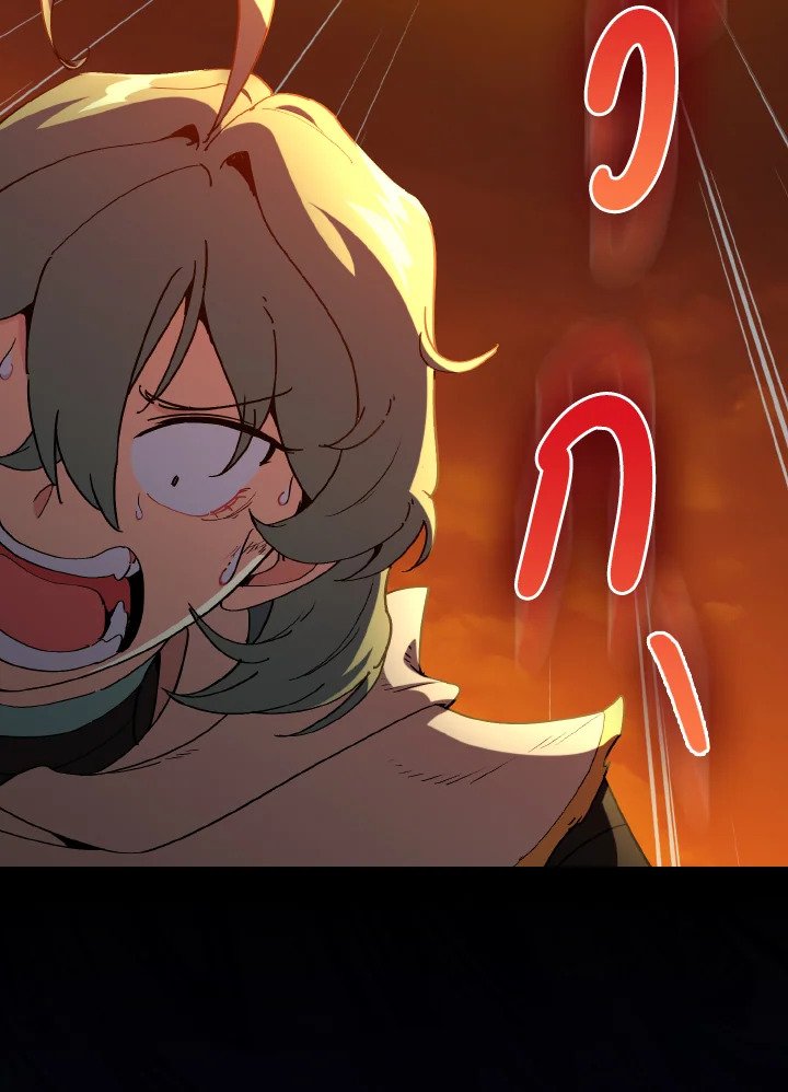 Max Level Player ตอนที่ 93 page 104