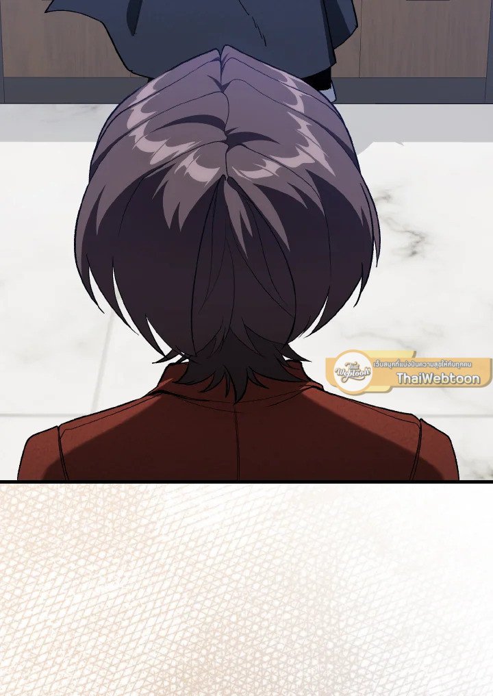 Max Level Player ตอนที่ 93 page 114