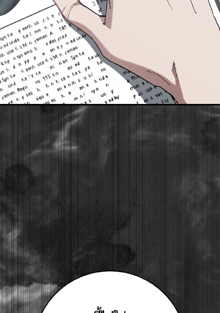 Max Level Player ตอนที่ 93 page 121