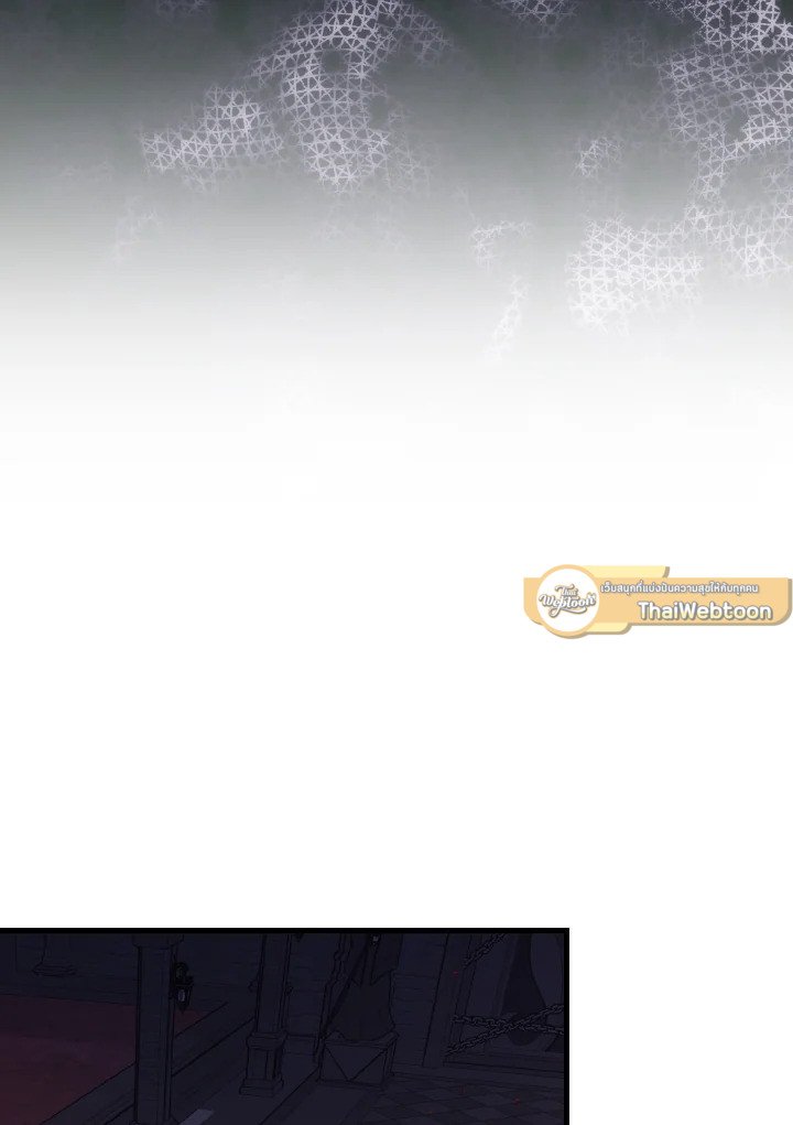 Max Level Player ตอนที่ 93 page 126