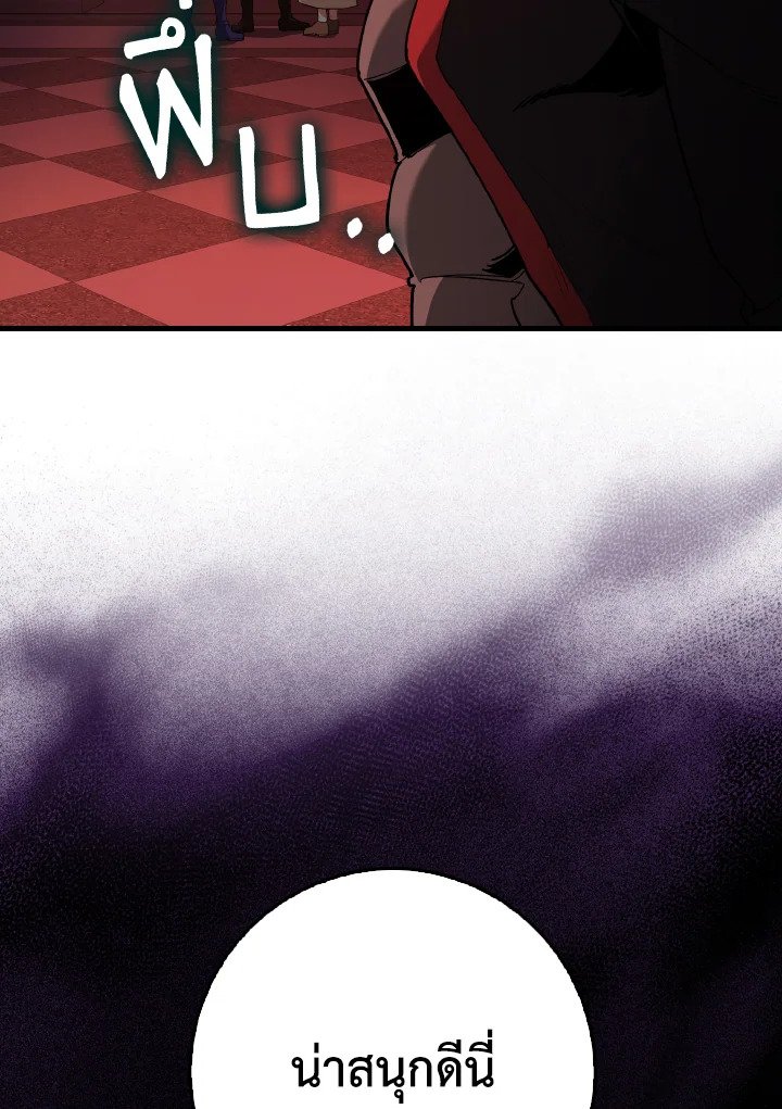 Max Level Player ตอนที่ 93 page 129
