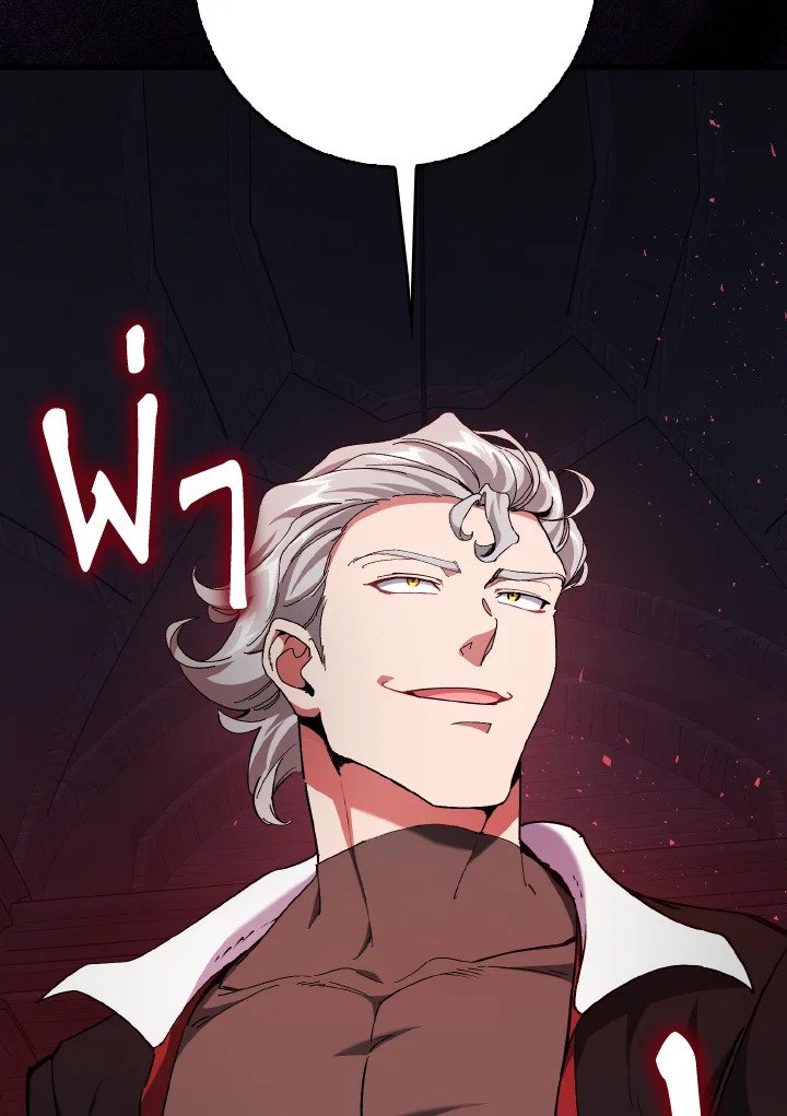 Max Level Player ตอนที่ 93 page 130