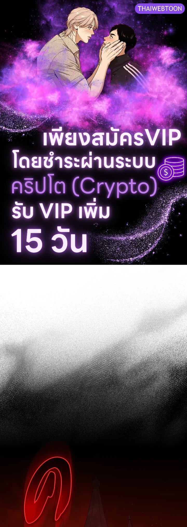 Max Level Player ตอนที่ 94 page 0