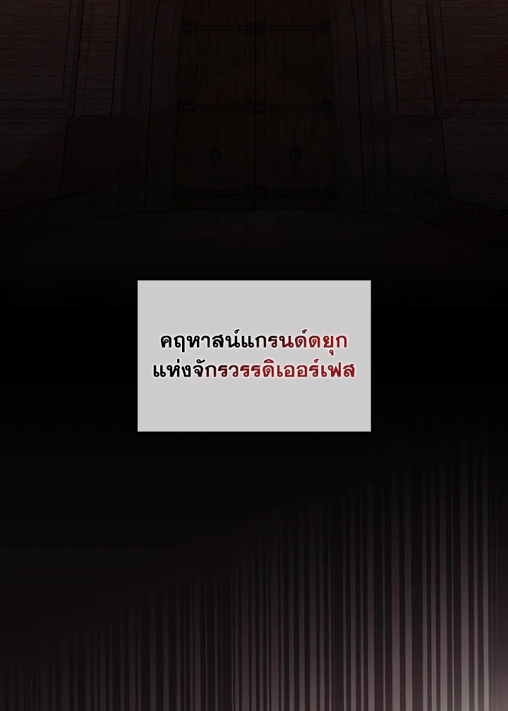 Max Level Player ตอนที่ 94 page 2