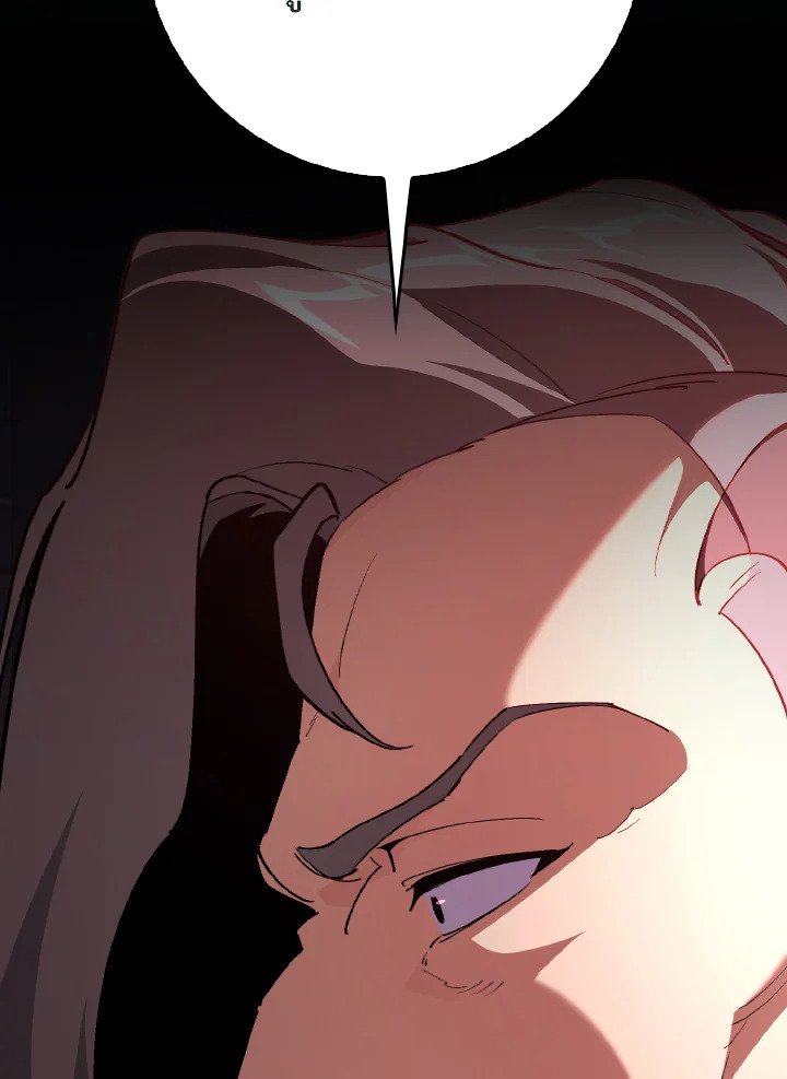 Max Level Player ตอนที่ 94 page 27