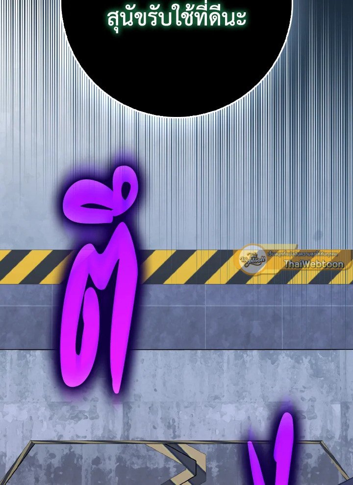 Max Level Player ตอนที่ 94 page 30