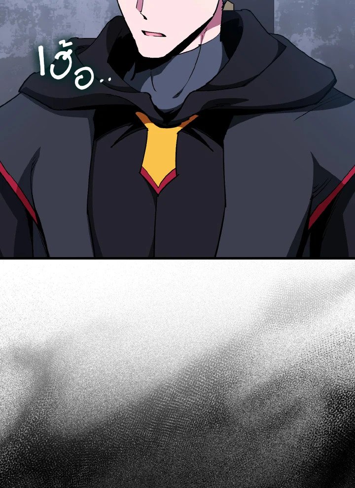 Max Level Player ตอนที่ 94 page 33