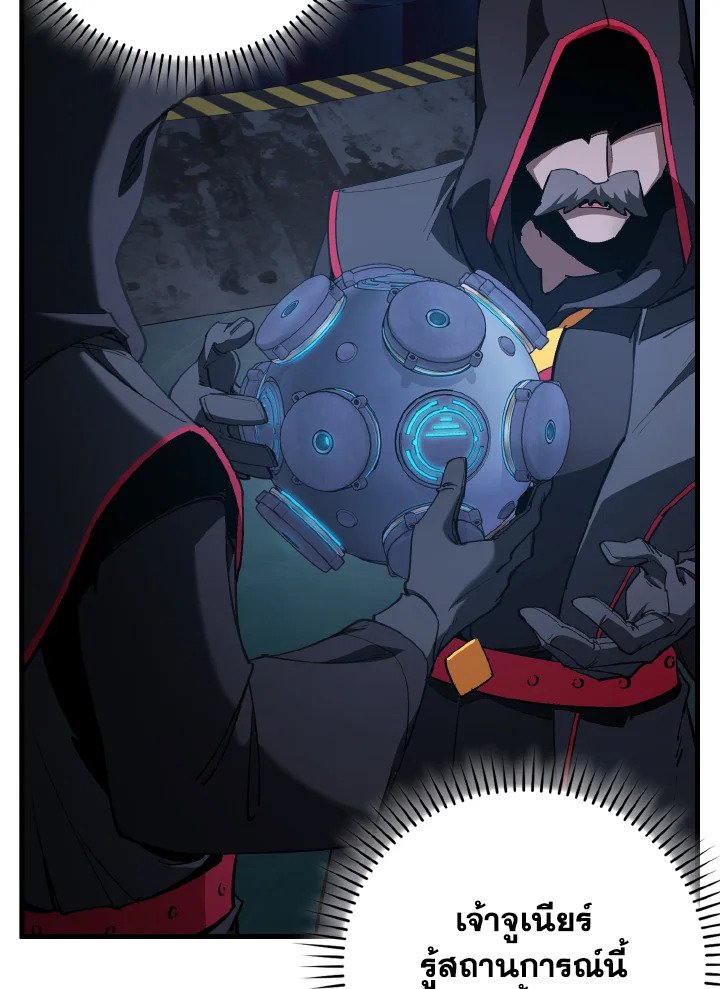 Max Level Player ตอนที่ 94 page 39