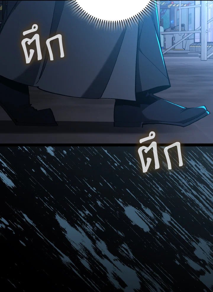 Max Level Player ตอนที่ 94 page 41