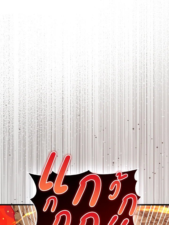 Max Level Player ตอนที่ 94 page 47