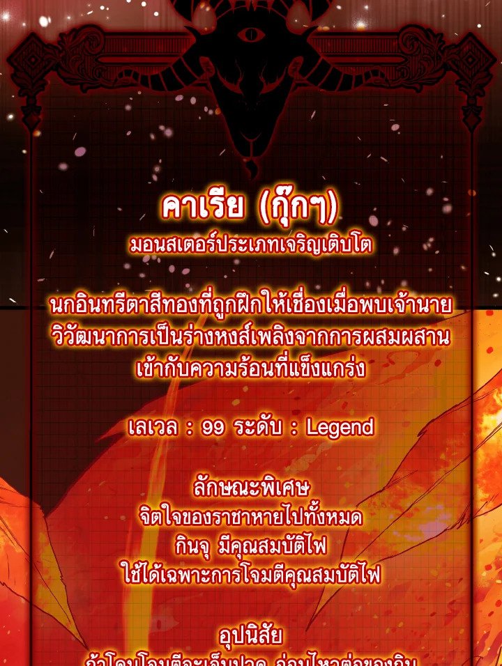 Max Level Player ตอนที่ 94 page 50