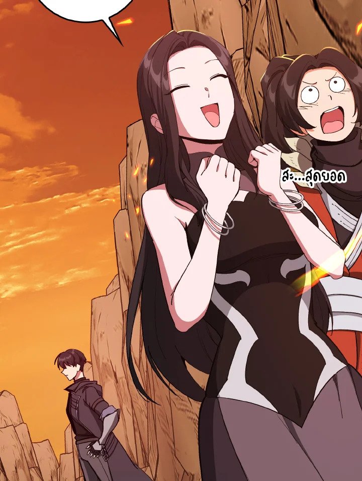 Max Level Player ตอนที่ 94 page 52