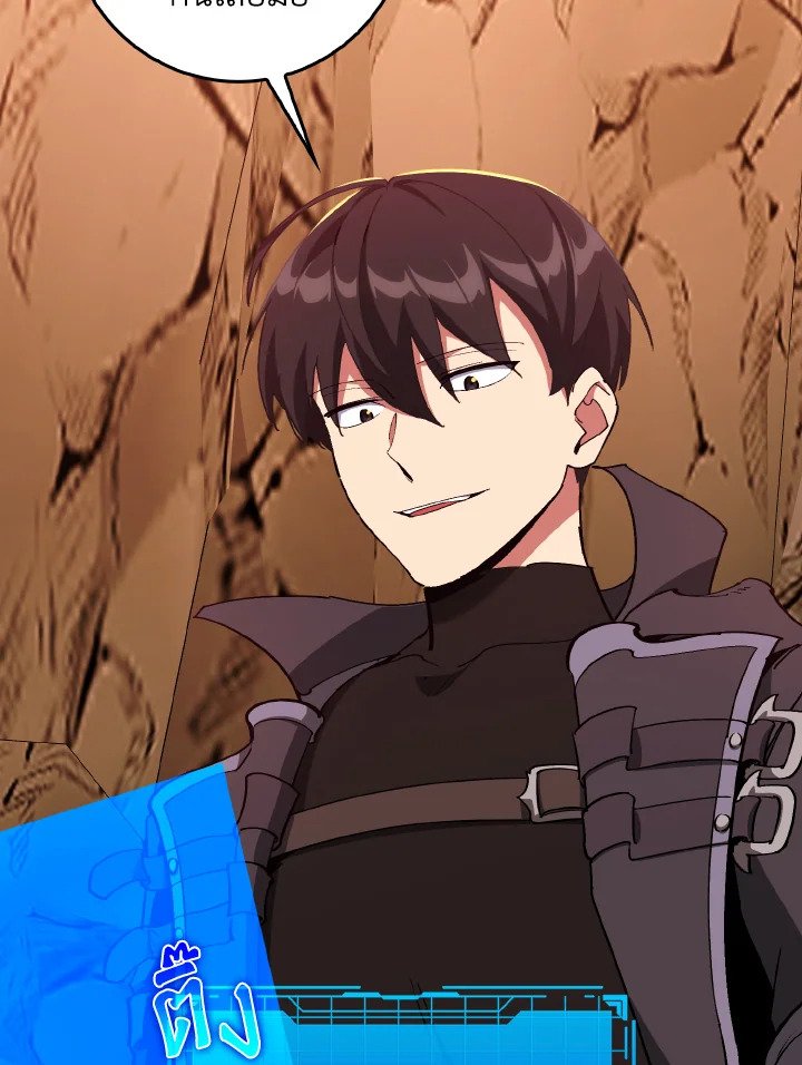 Max Level Player ตอนที่ 94 page 56