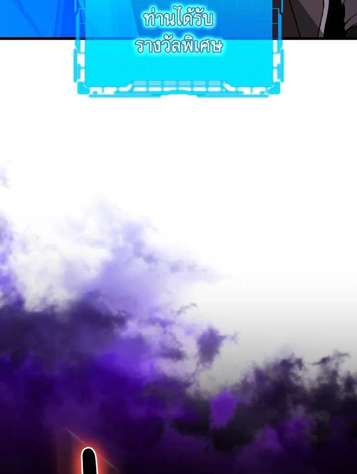 Max Level Player ตอนที่ 94 page 57