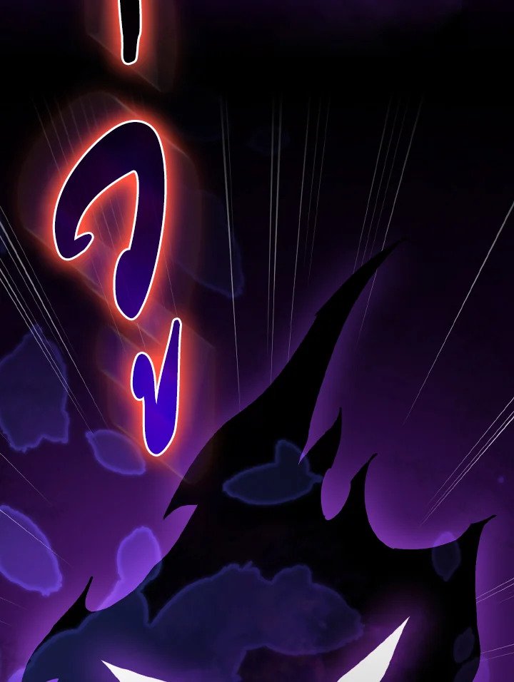 Max Level Player ตอนที่ 94 page 58