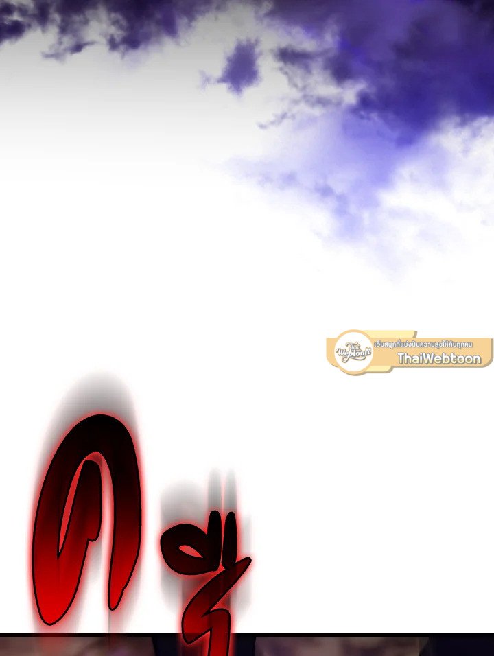 Max Level Player ตอนที่ 94 page 60