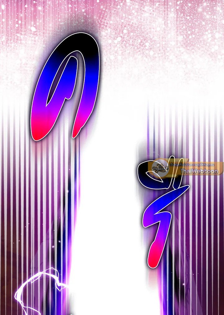 Max Level Player ตอนที่ 94 page 66