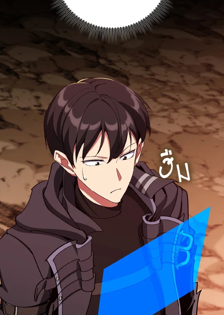 Max Level Player ตอนที่ 94 page 81