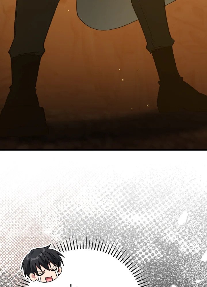 Max Level Player ตอนที่ 94 page 94