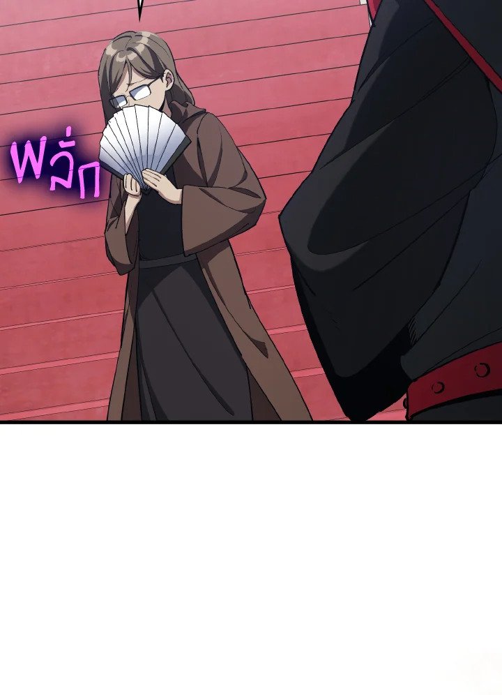 Max Level Player ตอนที่ 94 page 101