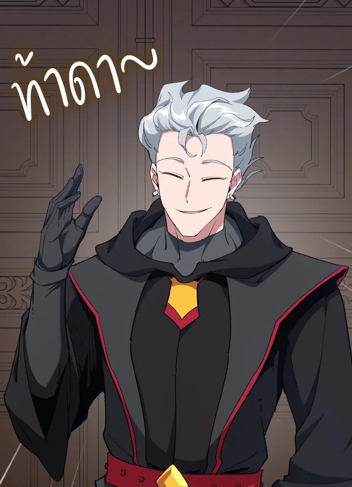 Max Level Player ตอนที่ 94 page 103