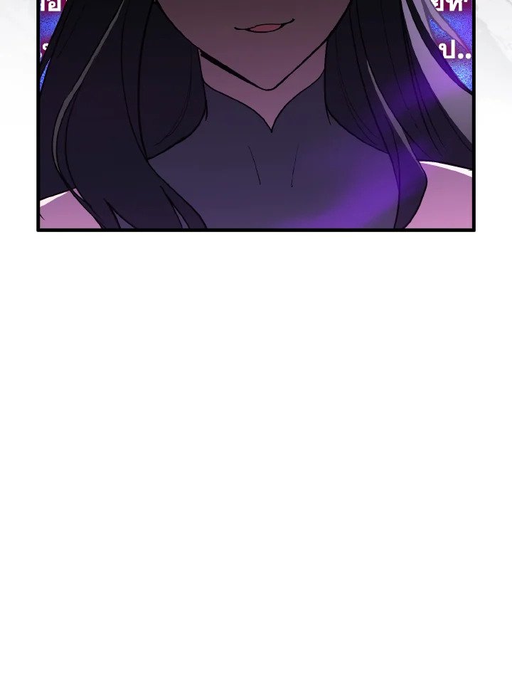 Max Level Player ตอนที่ 94 page 111