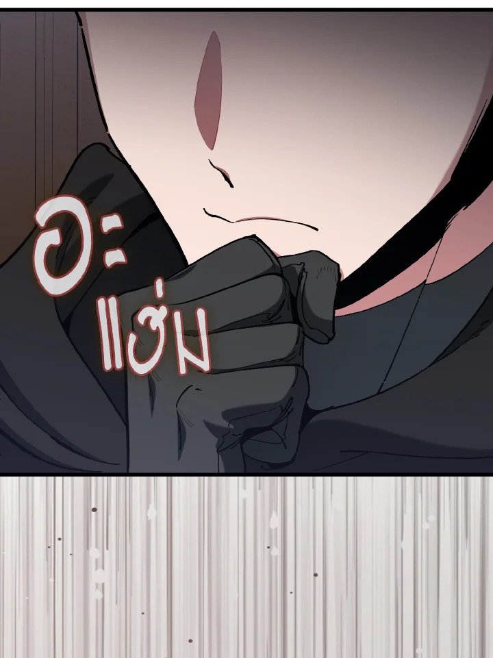 Max Level Player ตอนที่ 94 page 112