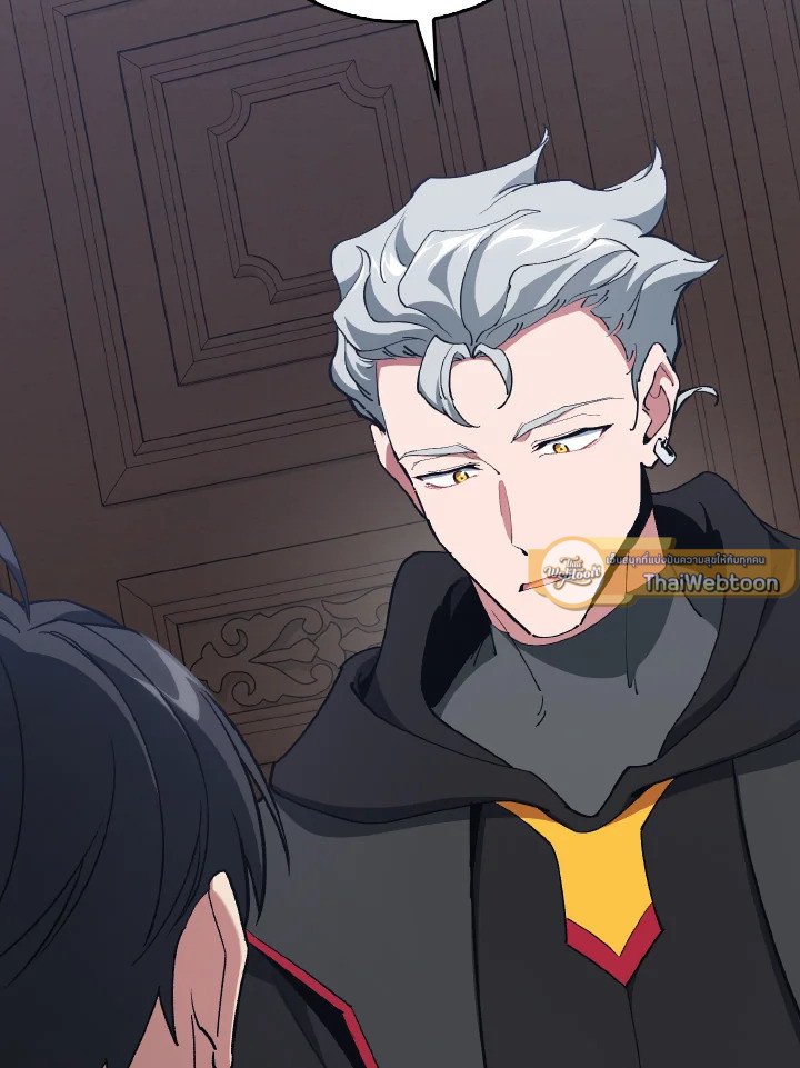 Max Level Player ตอนที่ 94 page 114