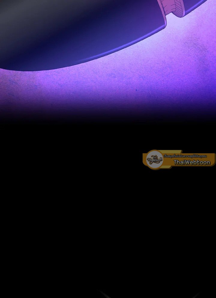 Max Level Player ตอนที่ 94 page 126