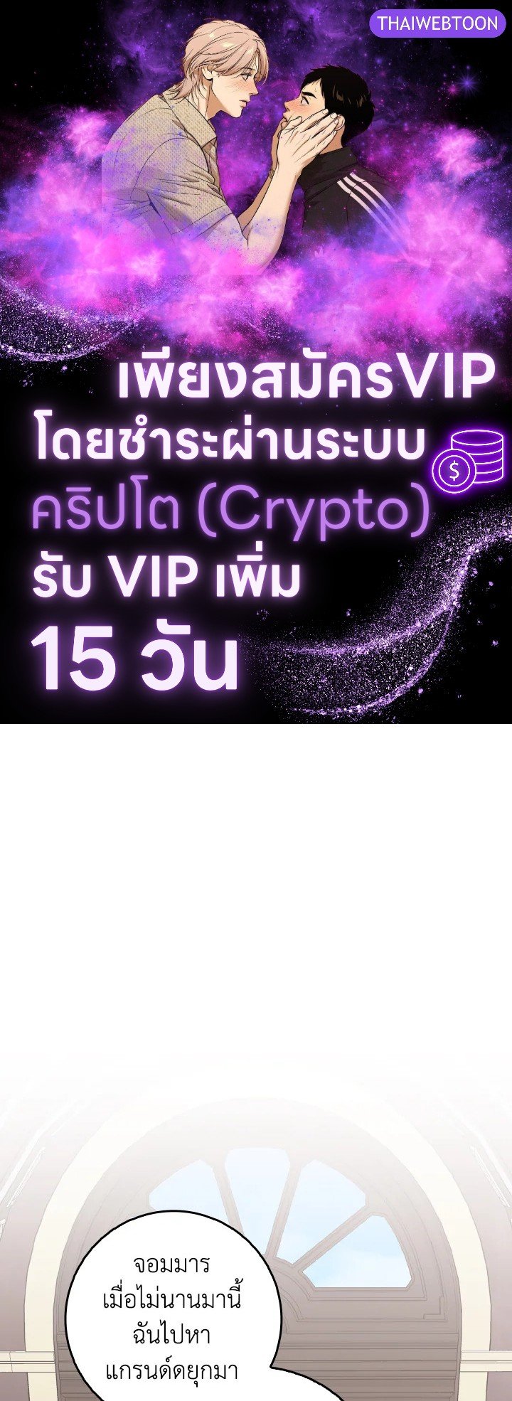 Max Level Player ตอนที่ 95 page 0