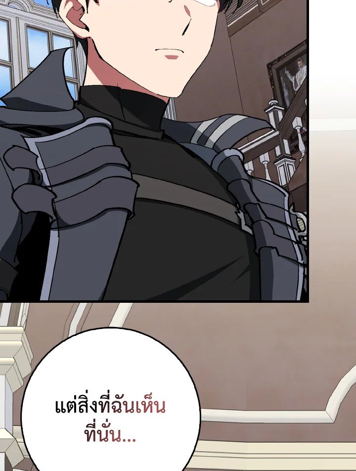 Max Level Player ตอนที่ 95 page 4