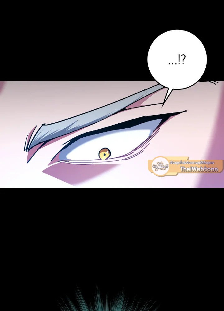 Max Level Player ตอนที่ 95 page 12