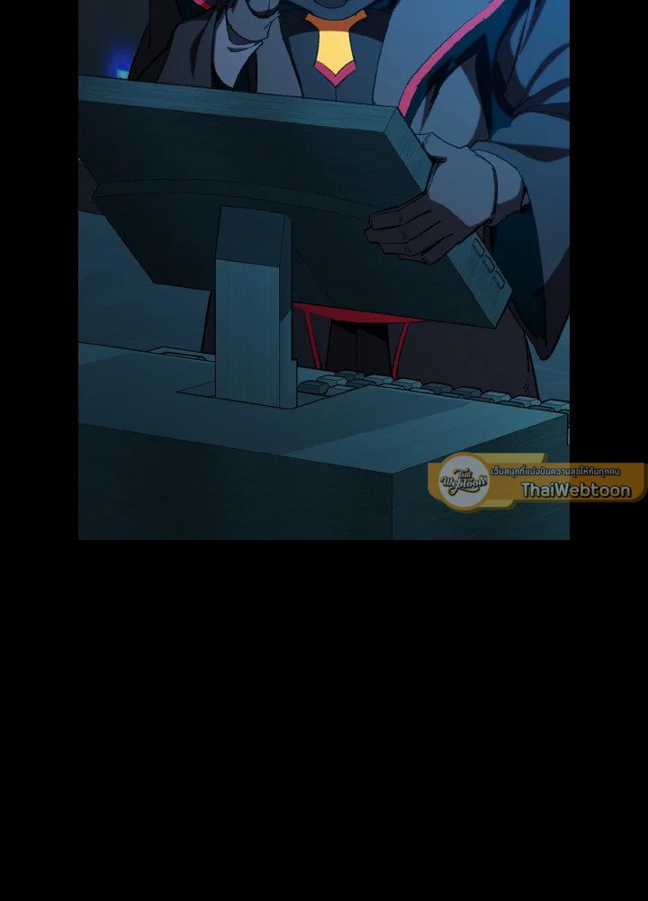 Max Level Player ตอนที่ 95 page 24