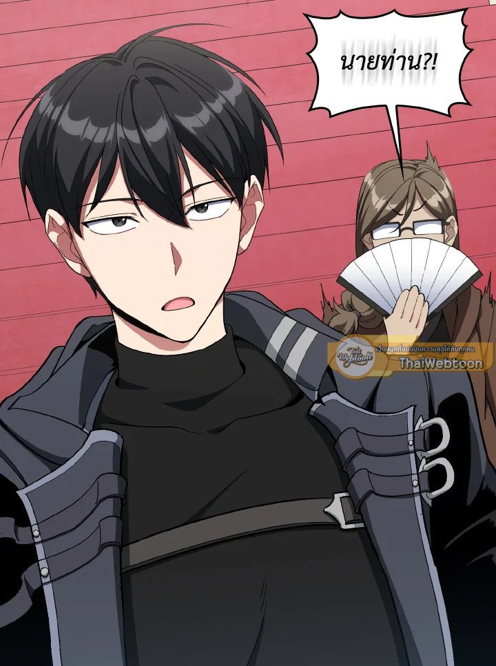 Max Level Player ตอนที่ 95 page 42