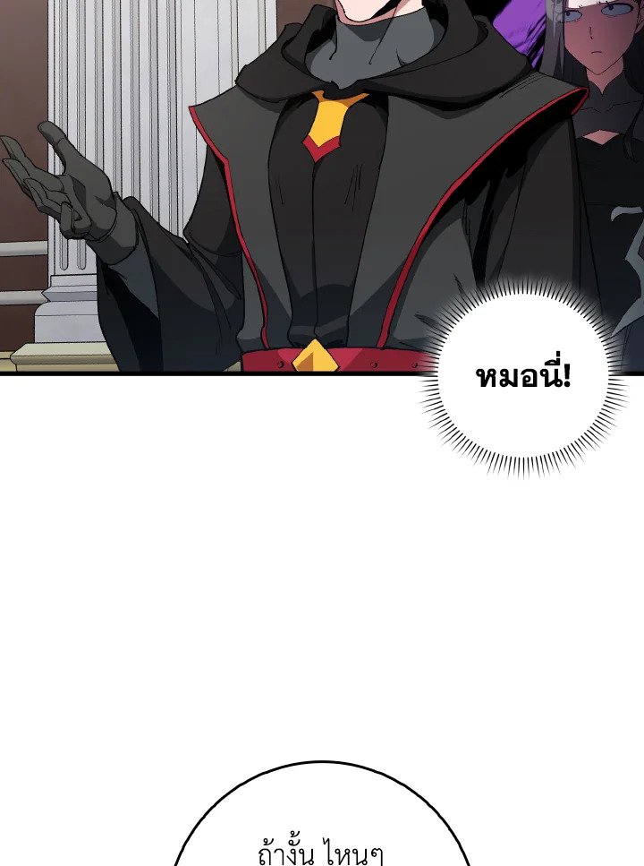 Max Level Player ตอนที่ 95 page 44