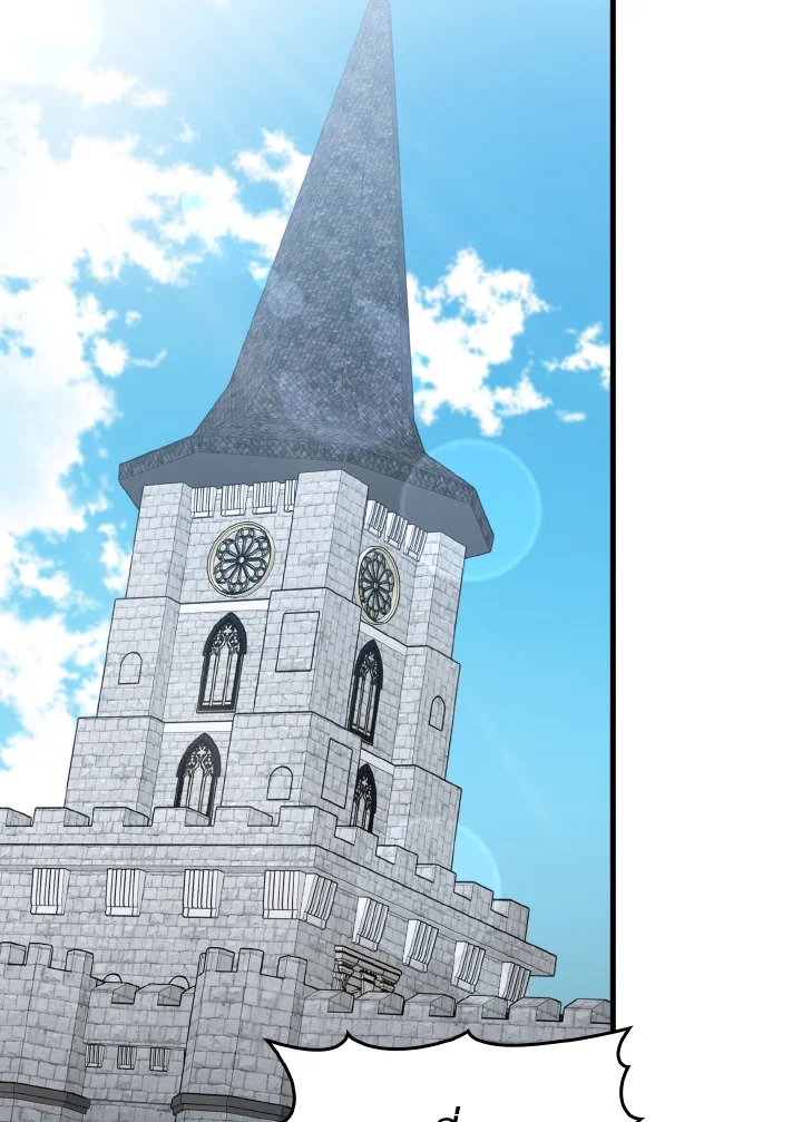 Max Level Player ตอนที่ 95 page 59