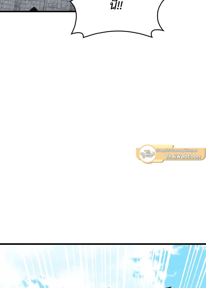 Max Level Player ตอนที่ 95 page 60