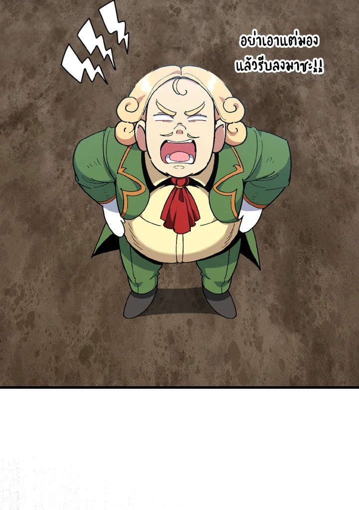 Max Level Player ตอนที่ 95 page 67