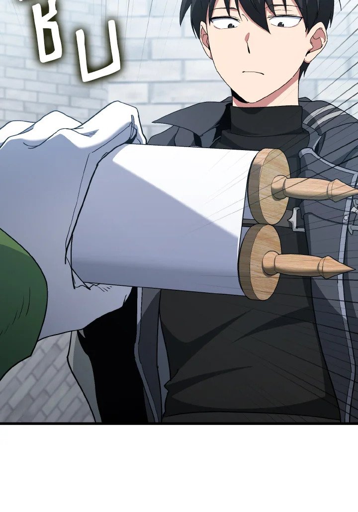 Max Level Player ตอนที่ 95 page 74