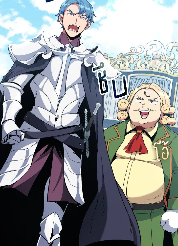 Max Level Player ตอนที่ 95 page 91