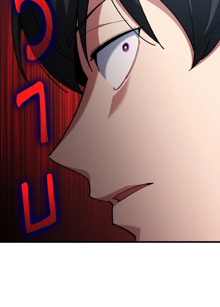 Max Level Player ตอนที่ 95 page 99