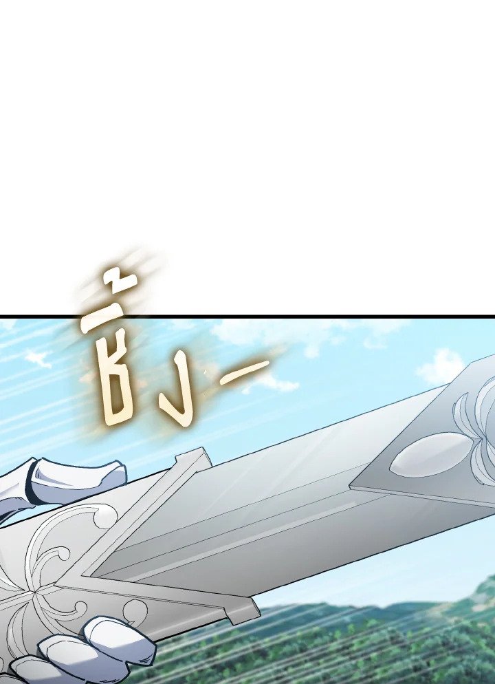 Max Level Player ตอนที่ 95 page 100